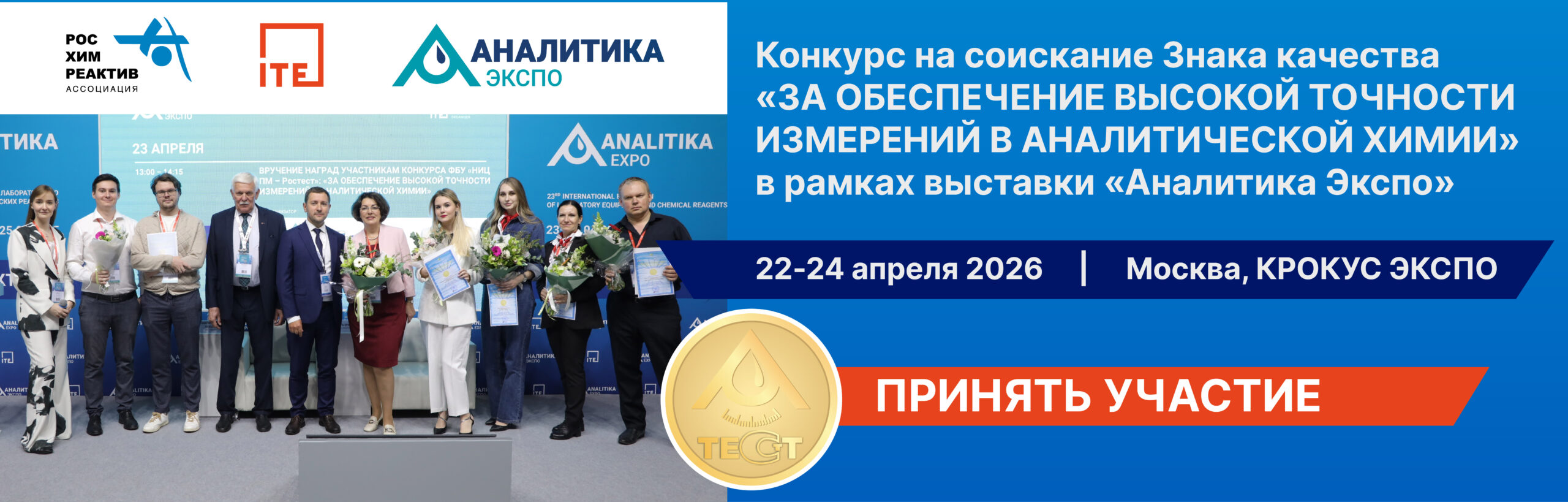 Аналитика конкурс