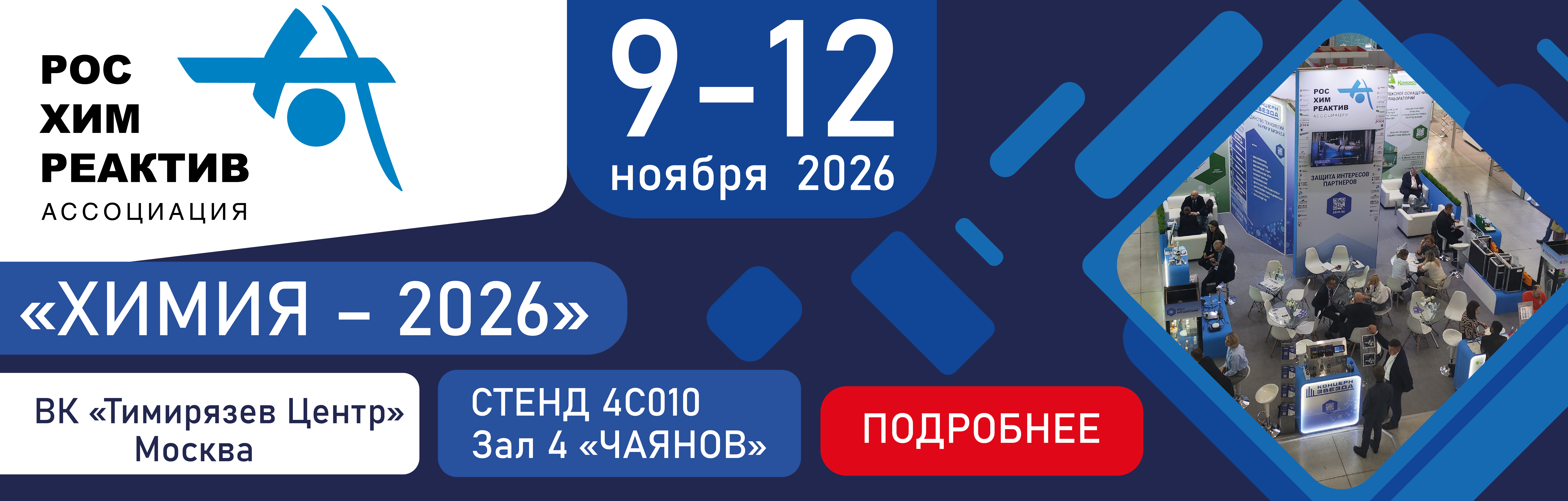 Химия