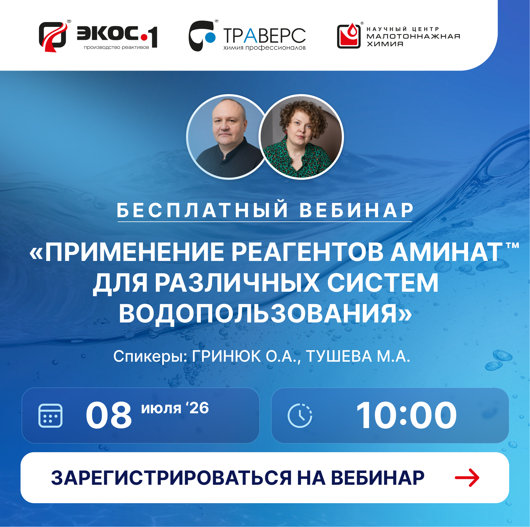 Вебинар
