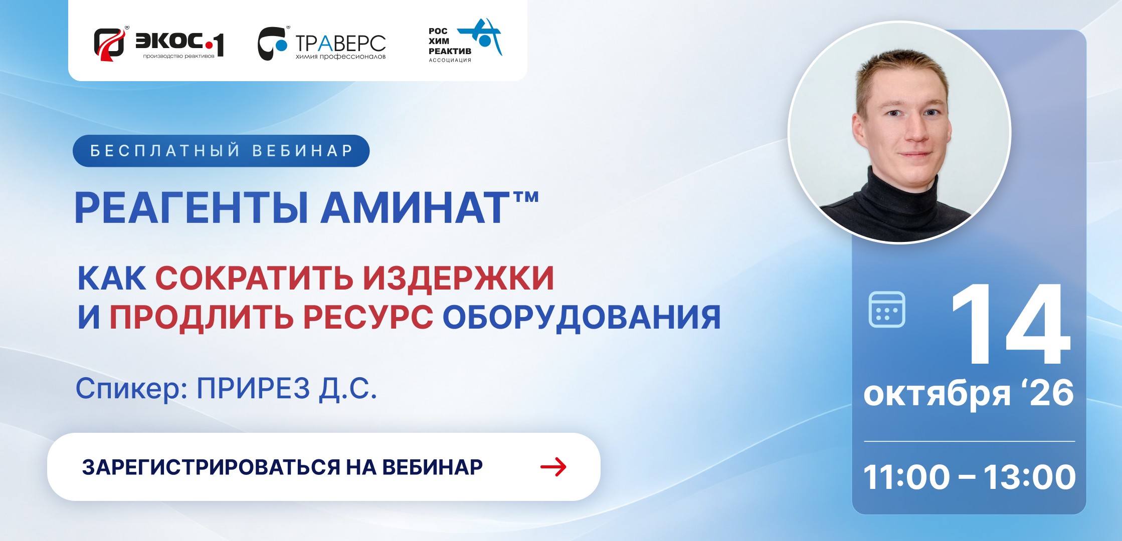 вебинар