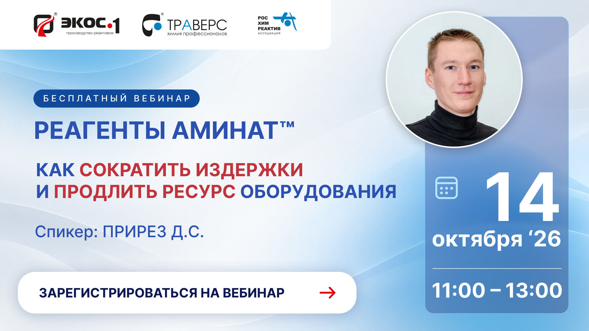 вебинар