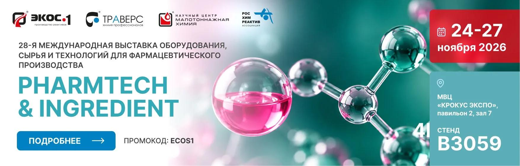 Фармтех